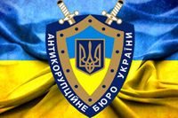 Национальное антикоррупционное бюро: правовой статус, полномочия, перспективы