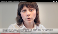 Рейдерские атаки на компании и недвижимость