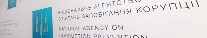 НАПК